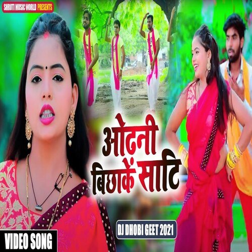 Odani Bichake Sati (Bhojpuri Song)