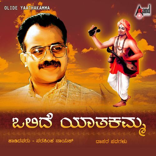 Olide Yathakamma