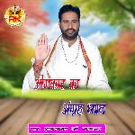 Omkar Ka Angrah Dhyan