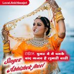 घुगट में मे चमके चांद गजब है लुगडी वाडी