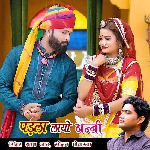 Padla Layo Bani