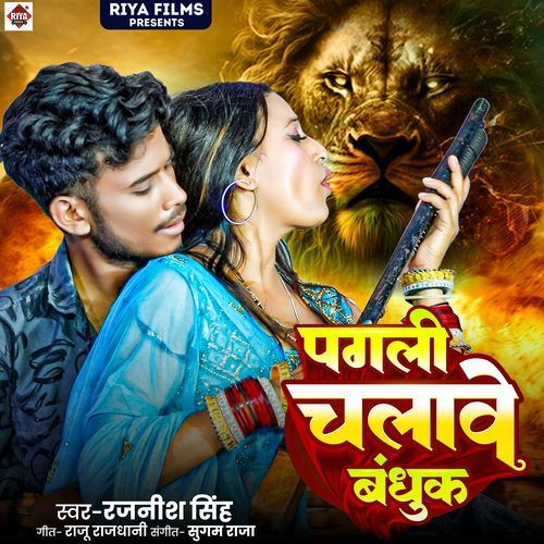 Pagali Chalawe Banduk