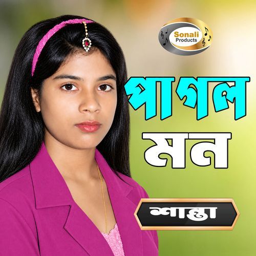 Sajie Gujie De More