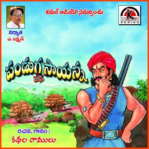 Pandugasayanna Katha