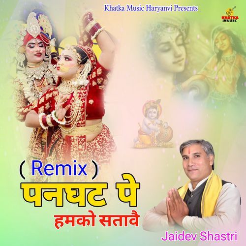 Panghat Pe Hamko Satave (Dj Remix)