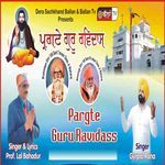 Pargte Guru Ravidass