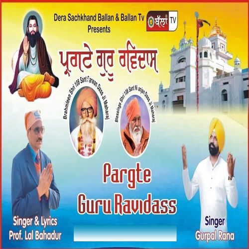 Pargte Guru Ravidass
