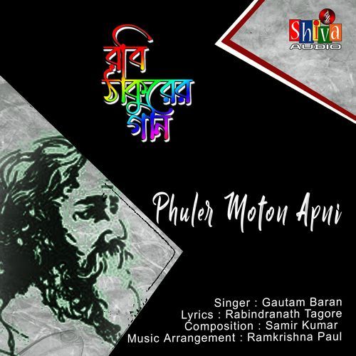 Phuler Moton Apni (Studio)