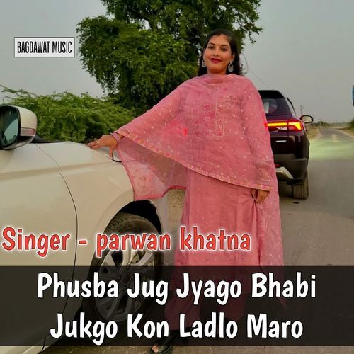 Phusba Jug Jyago Bhabi Jukgo Kon Ladlo Maro