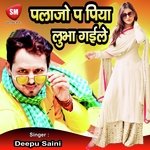 Plazo Pa Piya Lubha Gaile (Bhojpuri Song)