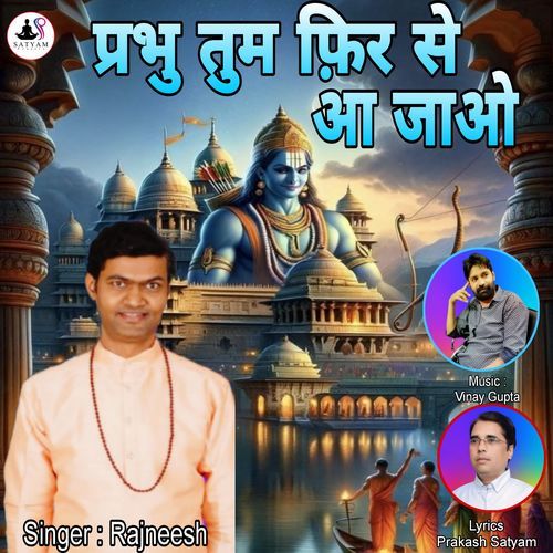 Prabhu Tum Fir Se Aa Jao