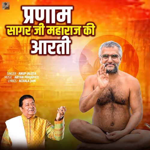 Pranam Sagar Ji Maharaj Ki Aarti