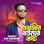 Probashir Bouer Kosto