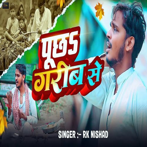 Puchha Garib Se