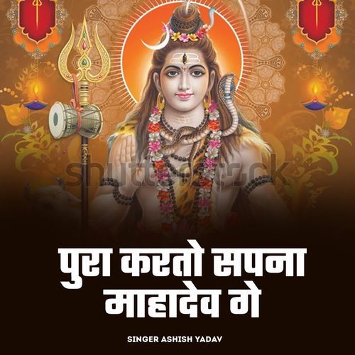 Pura Karto Sapna Mahadev Ge