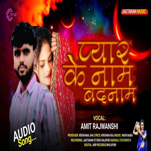 Pyar ke name basnam kailu