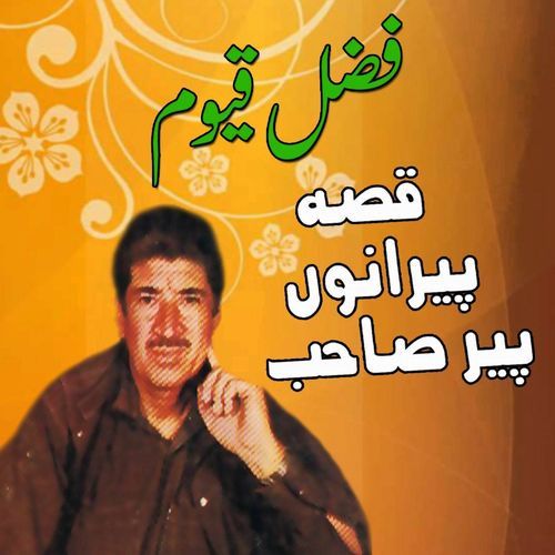 Qessa Peeranow Peer Sab