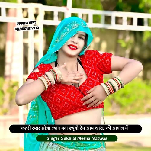 कतरी रुसर सोजा ज्यान मना ल्यूंगो टेम आब द RL की आवाज में