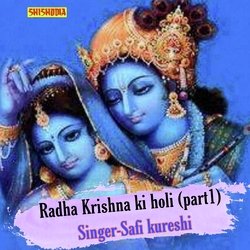 Radha krishna ki holi part 1
