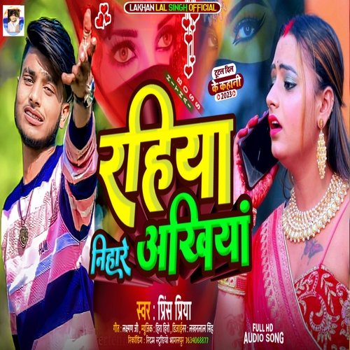 Raiya Nihaare Akhiyan