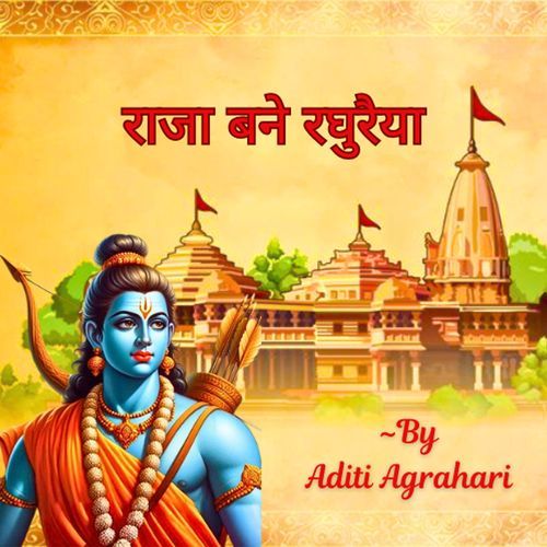 Raja Bane Raghuraiya