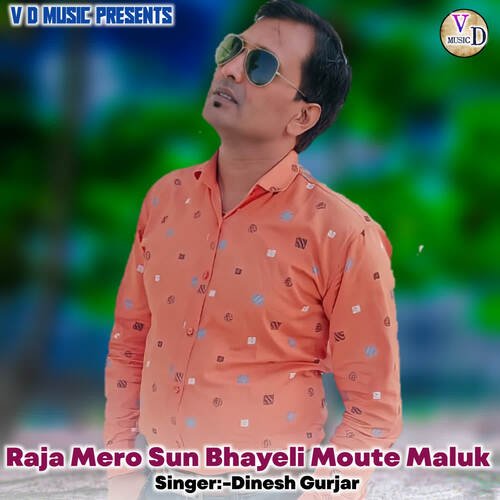 Raja Mero Sun Bhayeli Moute Maluk