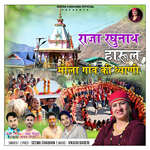 Raja Raghunath Harul