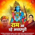 Ram Aa Rahe Awadhpuri