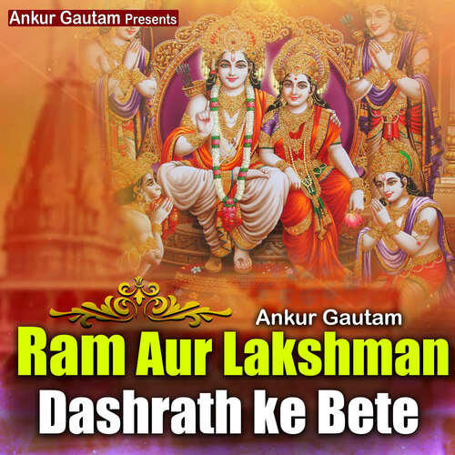Ram Aur Lakshman Dashrath Ke Bete
