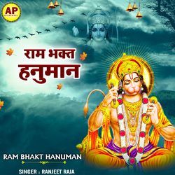 Ram Bhakt Hanuman