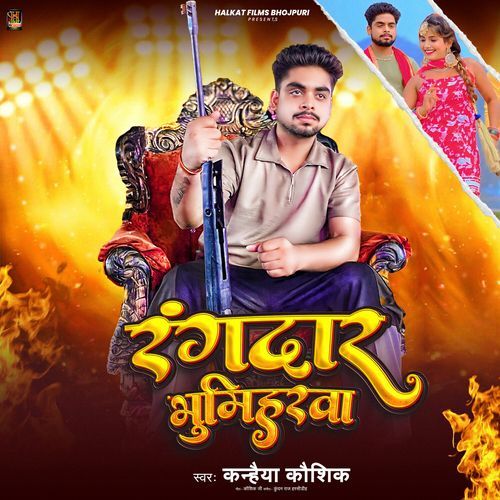 Rangdar Bhumiharwa