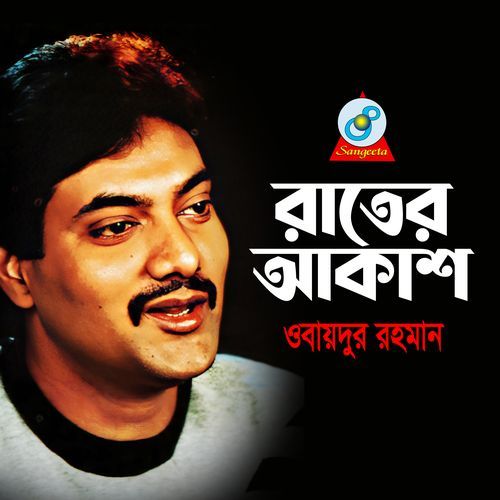 Pakhi Hoye Esechile