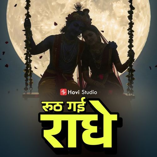 Rooth Gayi Radhe