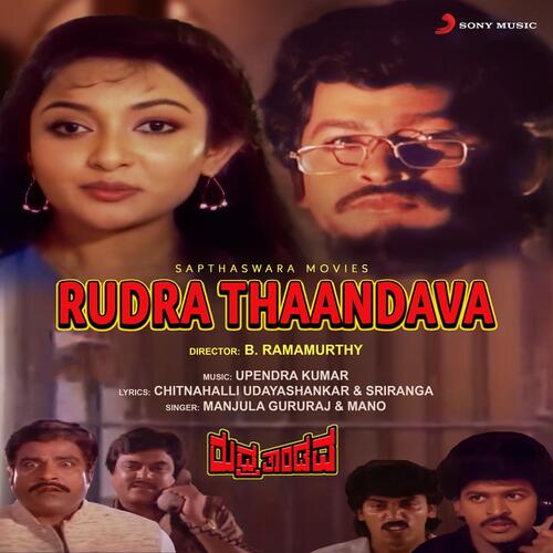 Rudra Thaandava (Original Motion Picture Soundtrack)