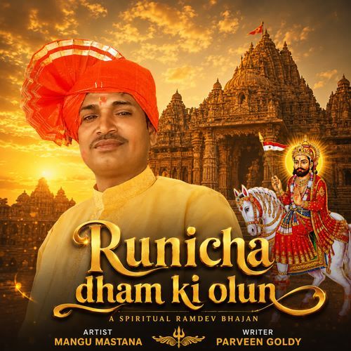 Runicha Dham ki Olun