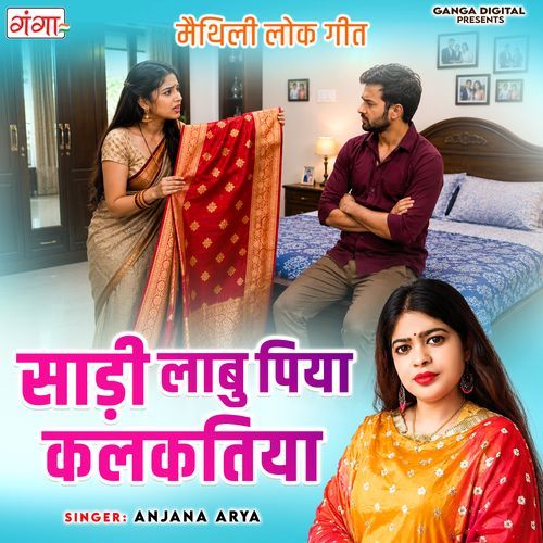 Sadee Laabu Piya Kalkatiya