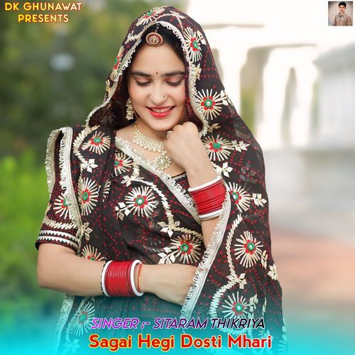 Sagai Hegi Dosti Mhari