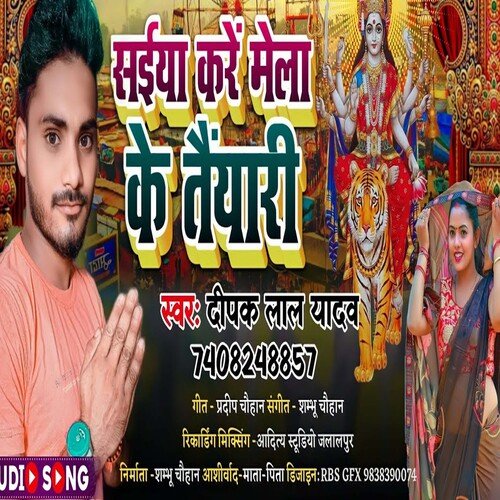 Saiya Kare Mela Ke Tayyari (Bhojpuri Song)