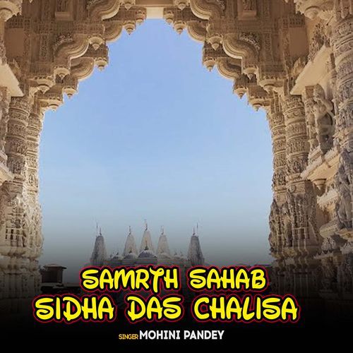 Samrth Sahab Sidha Das Chalisa