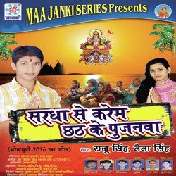 Sardha Se Karem Chhath Ke Pujanava