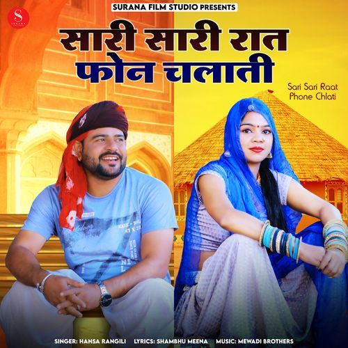 Sari Sari Raat Phone Chlati