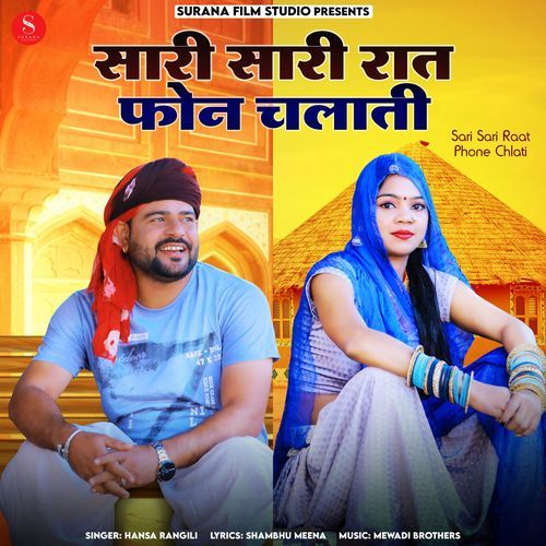 Sari Sari Raat Phone Chlati