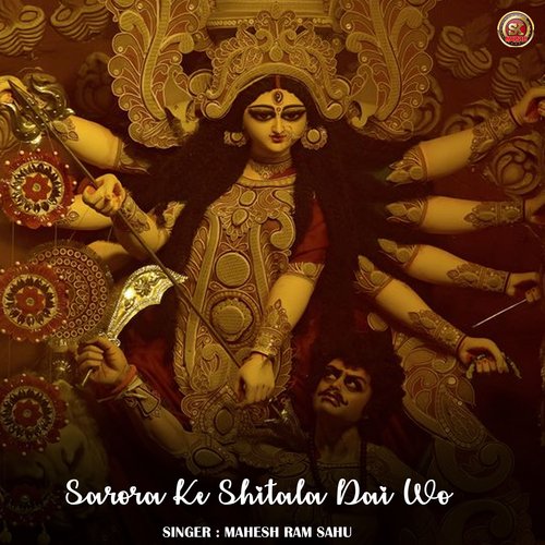 Sarora Ke Shitala Dai Wo
