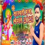 Sarsawati Puja special