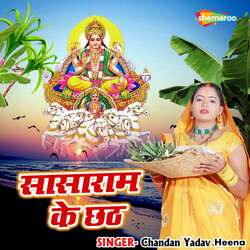 Sasaram Ke Chhath-ITE8WC1eRVo