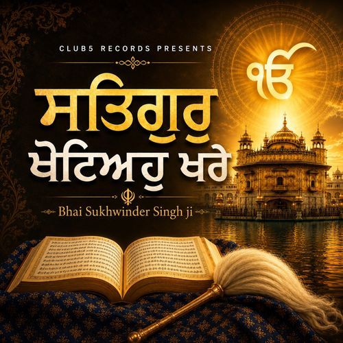 Satgur Khoteo Khare Kare