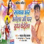 sawan bhar Bhola ji par dudh chade la