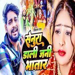 Senura Daal Jaani Bhatar