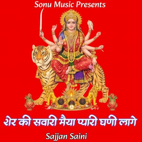 Sher Ki Swari Maiya Pyari Ghani Laage