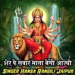 Sher Pe Sawar Mata Begi Ajyo